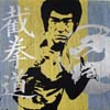 BruceLee3